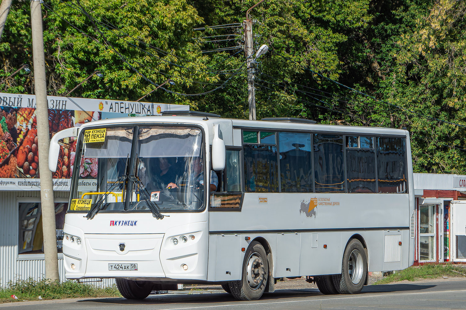 т 424 ак 58, KAvZ 4235 1st gen, facelift, 2021–