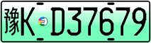 License plate of China, Electric vehicles