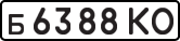License plate USSR, Private-owned cars (1977)