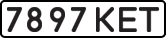 License plate USSR, State-owned cars (1977)