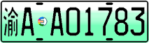License plate of China, Electric vehicles