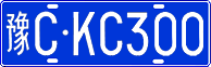License plate of China, Cars