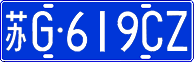 License plate of China, Cars