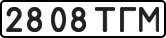 License plate USSR, State-owned cars (1977)