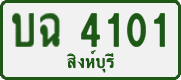 License plate of Thailand, Private owners