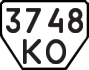 License plate USSR, Trailers (1977)