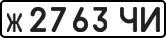 License plate USSR, Private-owned cars (1977)