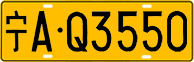 License plate of China, Trucks and buses