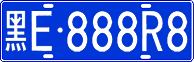 License plate of China, Cars
