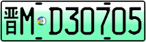 License plate of China, Electric vehicles