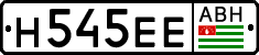 н 545 ее