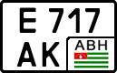 е 717 ак