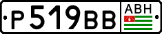р 519 вв