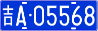 License plate of China, Cars