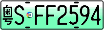 License plate of China, Electric vehicles