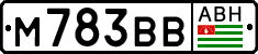 м 783 вв