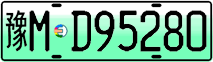 License plate of China, Electric vehicles