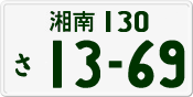 License plate of Japan, Private owners