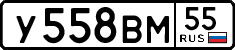 License plate Russia, Cars