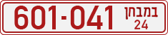 License plate of Israel, Dealer