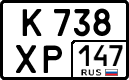 к 738 хр 147