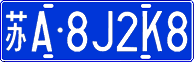 License plate of China, Cars