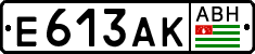е 613 ак
