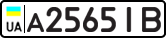License plate USSR, Private-owned cars (1977)