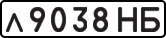 License plate USSR, Private-owned cars (1977)