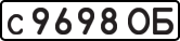 License plate USSR, Private-owned cars (1977)