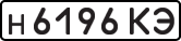 License plate USSR, Private-owned cars (1977)