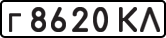 License plate USSR, Private-owned cars (1977)