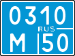 License plate Russia, Police motorcycles