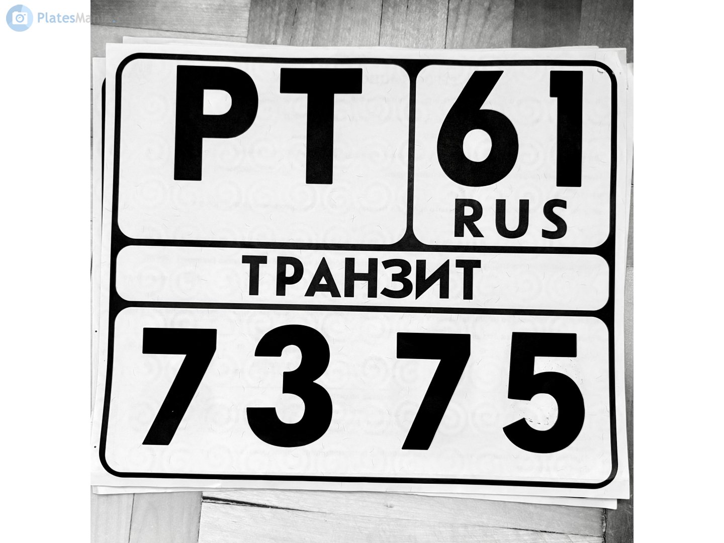 рт 7375 61, License plate without vehicle 