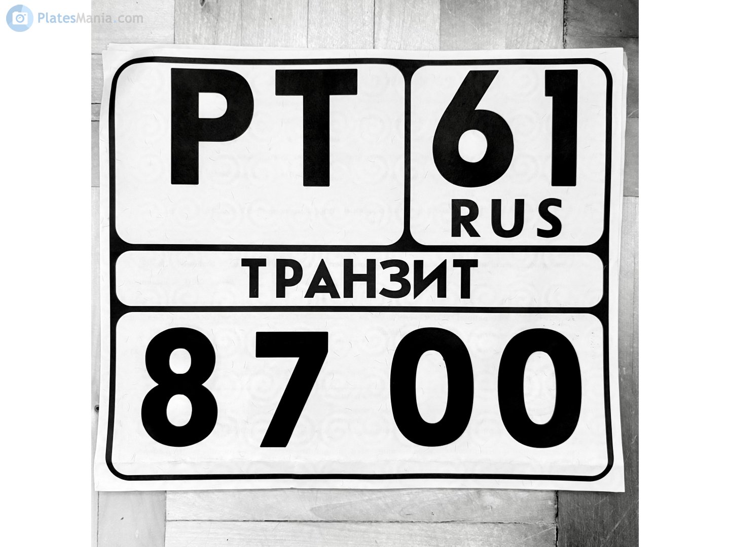 рт 8700 61, License plate without vehicle 