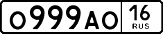 о 999 ао 16