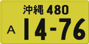 License plate of Japan, Private owners (Kei car)