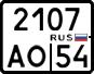 License plate Russia, Motorcycles
