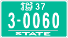 License plate of Cambodia, Authorities