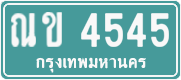 License plate of Thailand, Commercial vehicles