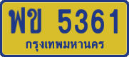 License plate of Thailand, Taxi