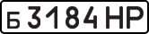 License plate USSR, Private-owned cars (1977)