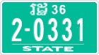 License plate of Cambodia, Authorities