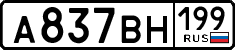 License plate Russia, Cars