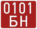 License plate Belarus, Police