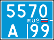 License plate Russia, Police motorcycles