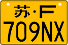 License plate of China, Motorcycles