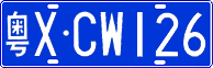 License plate of China, Cars