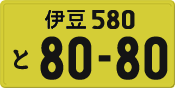 License plate of Japan, Private owners (Kei car)