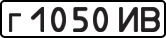 License plate USSR, Private-owned cars (1977)